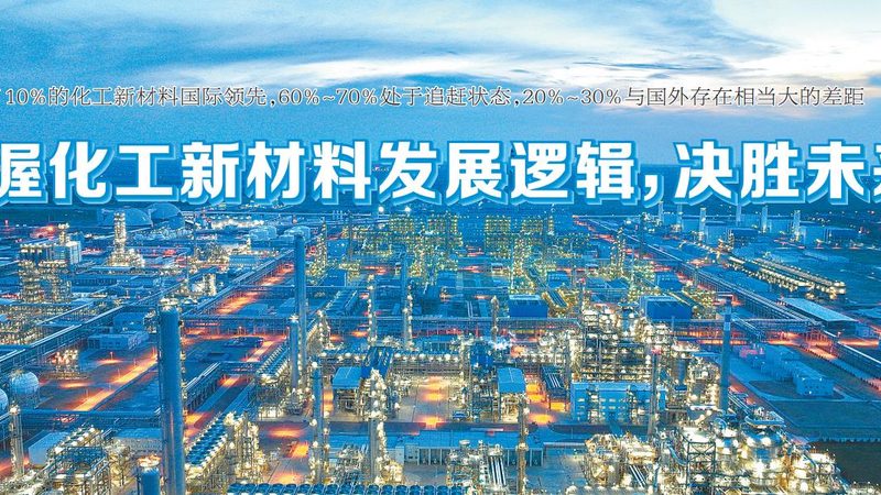 揭秘进口化工原料品牌排名背后的秘密